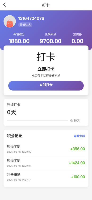 芬省加购积分中心截图